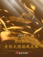致命富豪游戏
