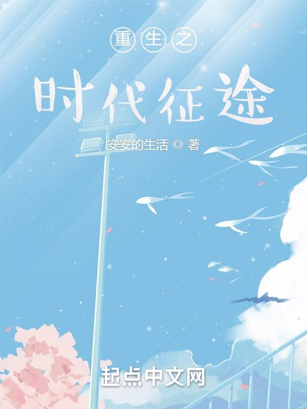 重生之时空超猴