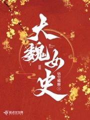 大魏吴王