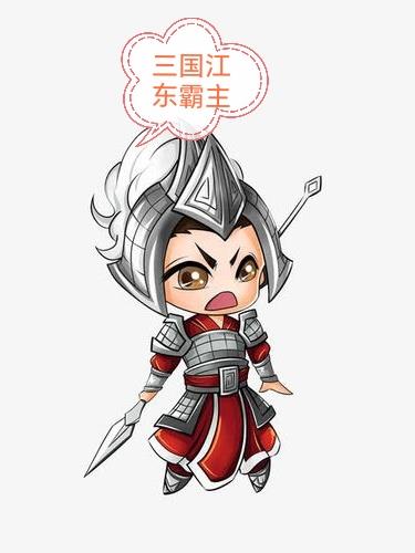 三国江东阵营