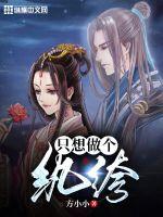 只想做个咸鱼