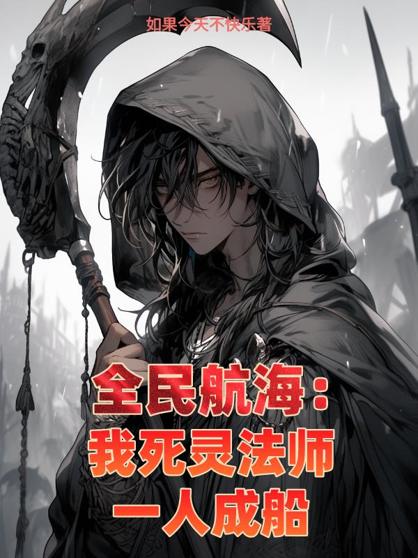 全民航海高级战舰