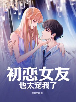 初恋女友壁纸