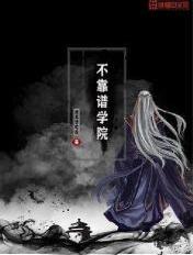 不靠谱妈妈