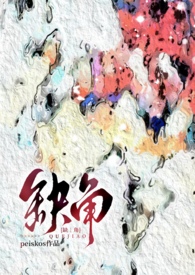 缺角的太阳