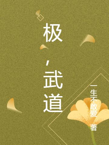 极武少儿散打直播