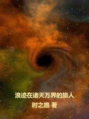 诸天间渫