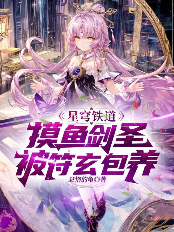 星穹铁道青雀摸鱼图