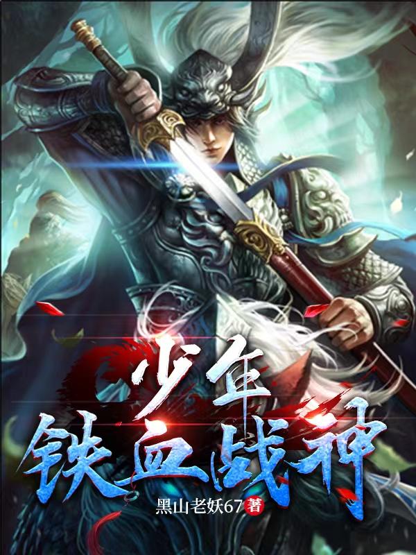 少年铁血敢死队