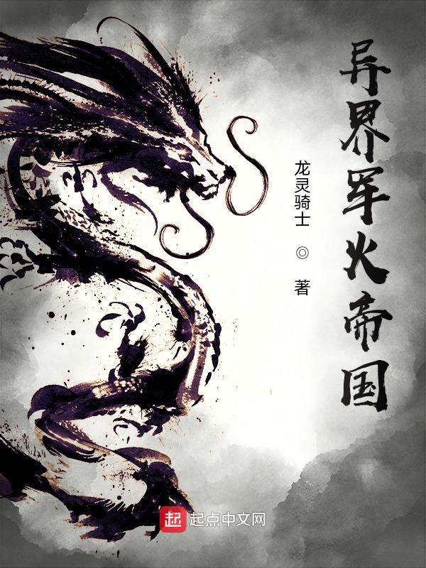 异界军火帝国笔趣阁无弹窗