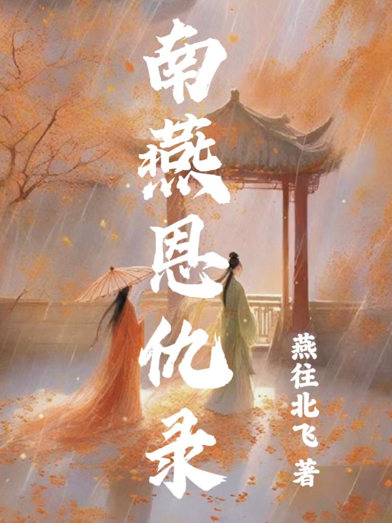 南燕双飞打一生肖