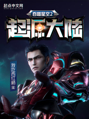 吞噬星空2起源大陆更新