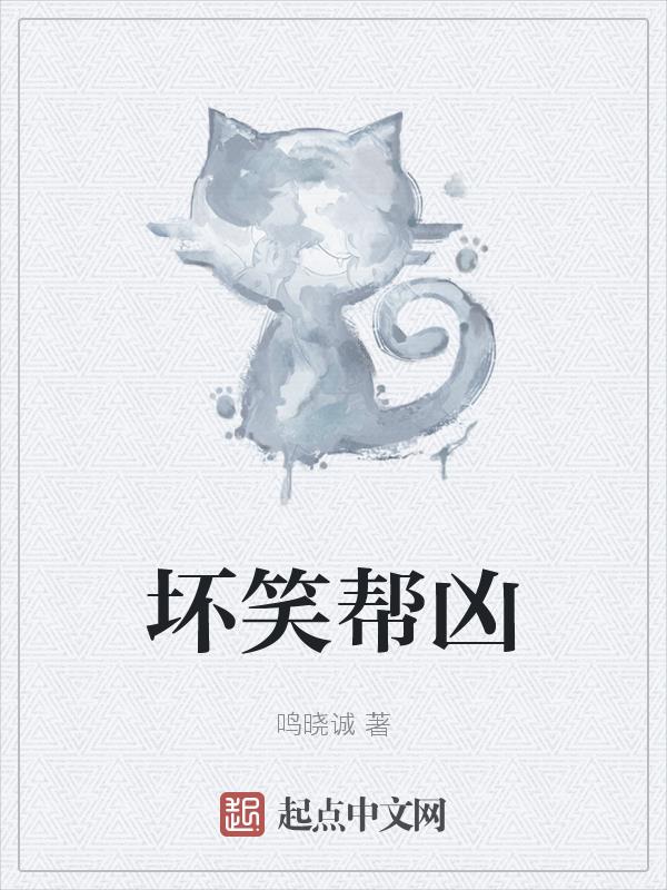 坏笑动态图片