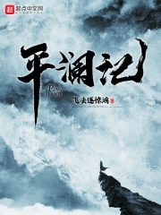 平澜堂
