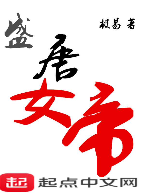 盛唐女士头像