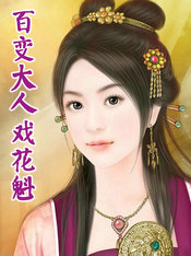百变达人全集播放