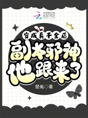 穿成真千金满级宿主