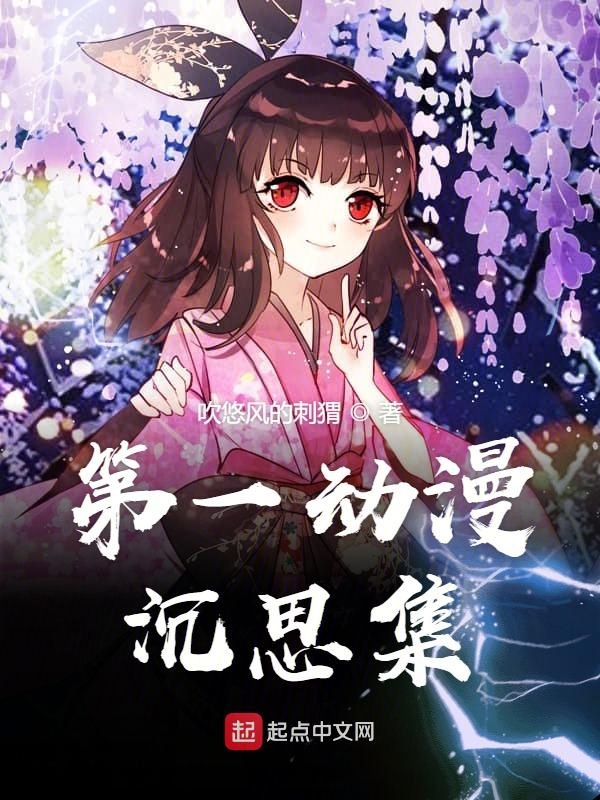 第一动漫是什么