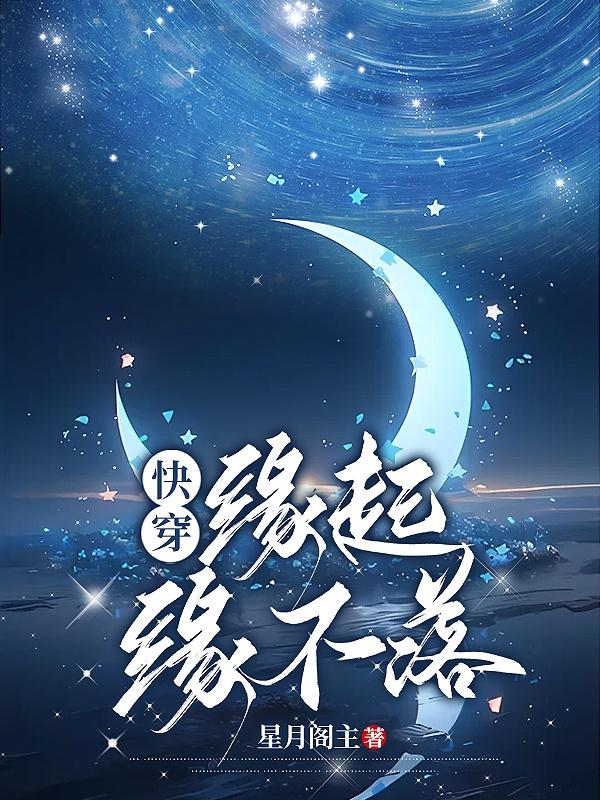 缘起缘落完整版下载