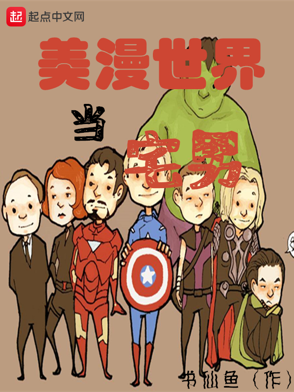 美漫世界的巫妖王
