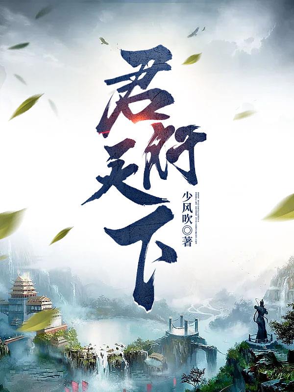 君行天下汽车销售