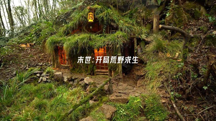 末世荒野求生沙雕视频
