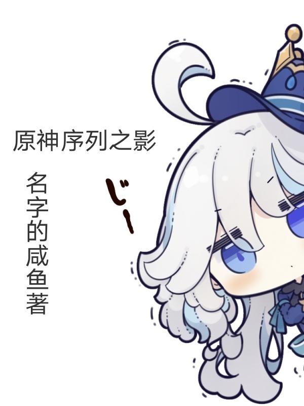 原神序章在哪查看