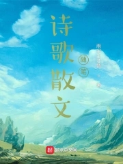 诗歌散文经典朗诵