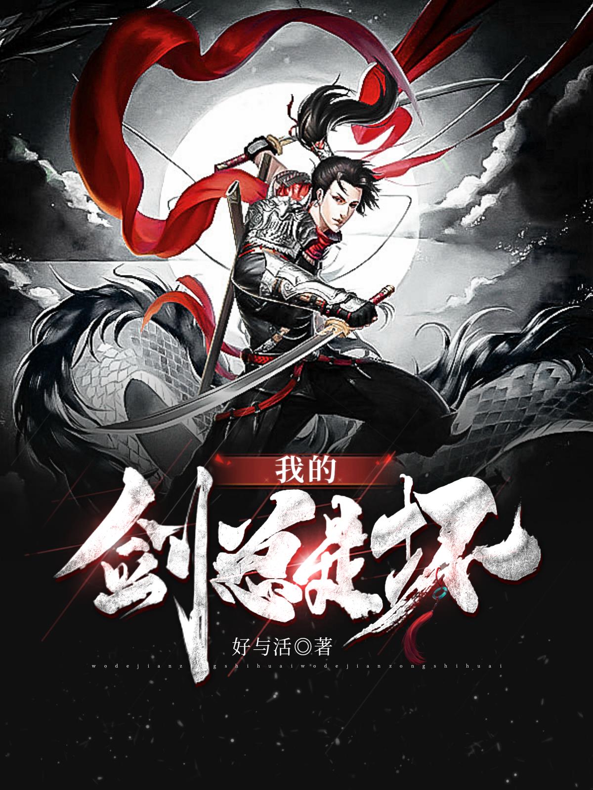 我的剑意能无限升级