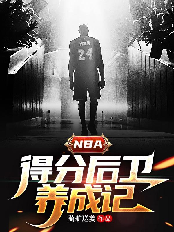 nba得分后卫卡特