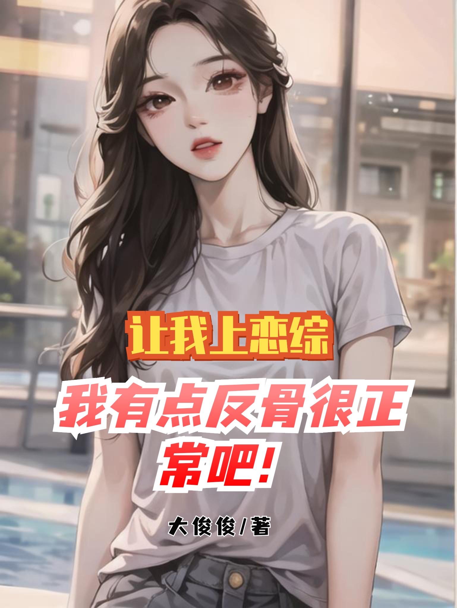 让我自恋一下