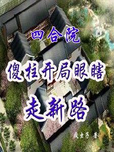 开局点满所有生活技