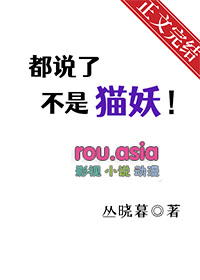 都说了不是我喽