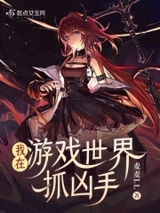 我在游戏世界里封神广播剧
