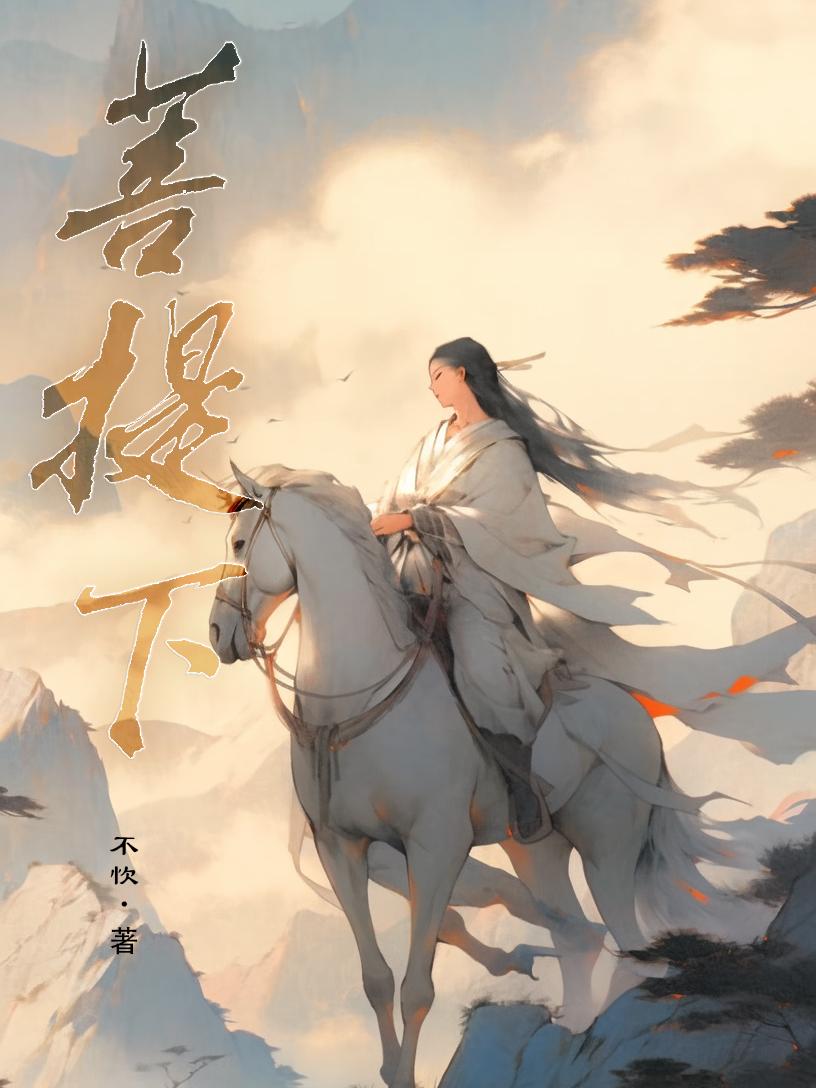 菩提像