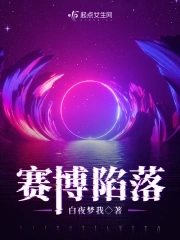 赛那