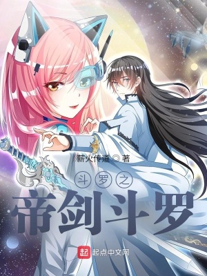 斗罗之剑斗罗