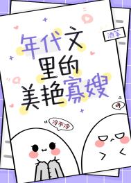 穿成年代文男主的朱砂痣