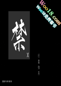 禁墟排名