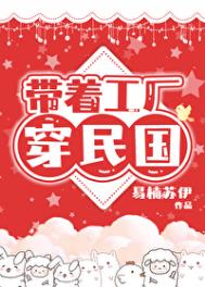 带着仓库穿民国