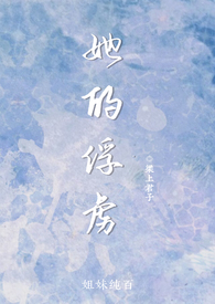俘虏他的心