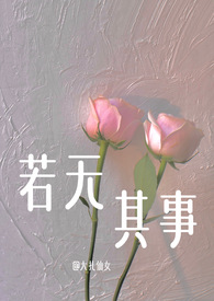 初恋出现了