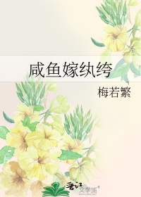 重生嫁纨绔