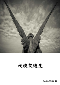 天使艾美丽游泳