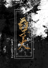 涅火重生