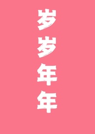 猫捉老鼠小班户外活动教案