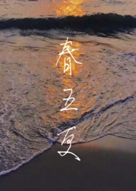 春五首古诗