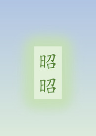 昭氏骨科