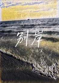 别开生面