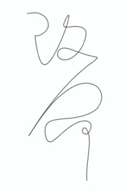 改命符管是智商税吗